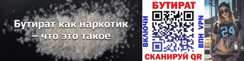 БУТИРАТ бутандиол  где можно купить наркотик  мега ССЫЛКА  Краснозаводск 