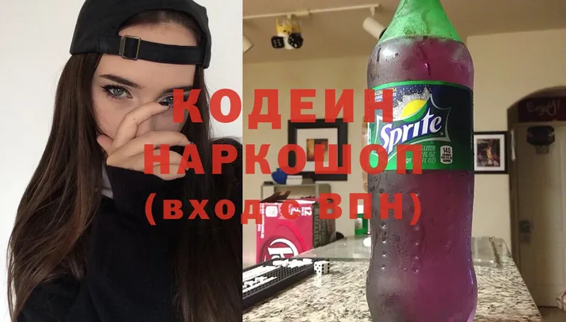 сайты даркнета формула  Краснозаводск  Кодеиновый сироп Lean Purple Drank 