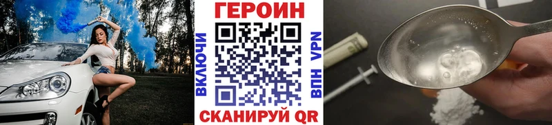 ГЕРОИН VHQ цены наркотик Краснозаводск
