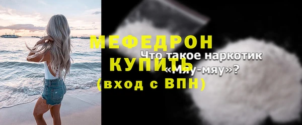 мяу мяу кристалл Новодвинск