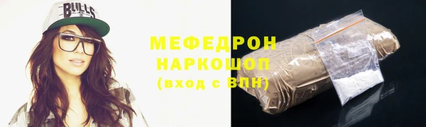 мяу мяу кристалл Новодвинск