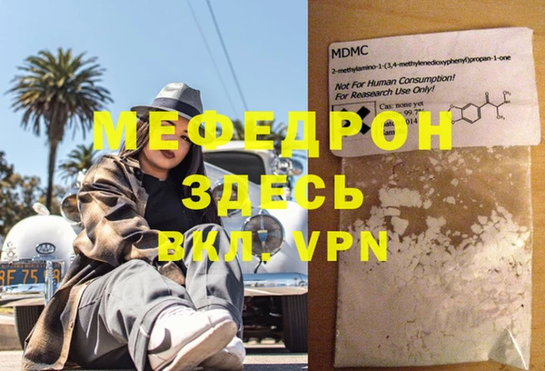 мяу мяу кристалл Новодвинск