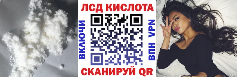 LSD-25 экстази кислота  Краснозаводск 