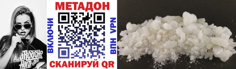 Метадон methadone  Краснозаводск 