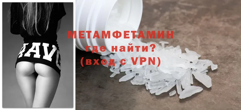 Первитин Methamphetamine  кракен как войти  Краснозаводск 